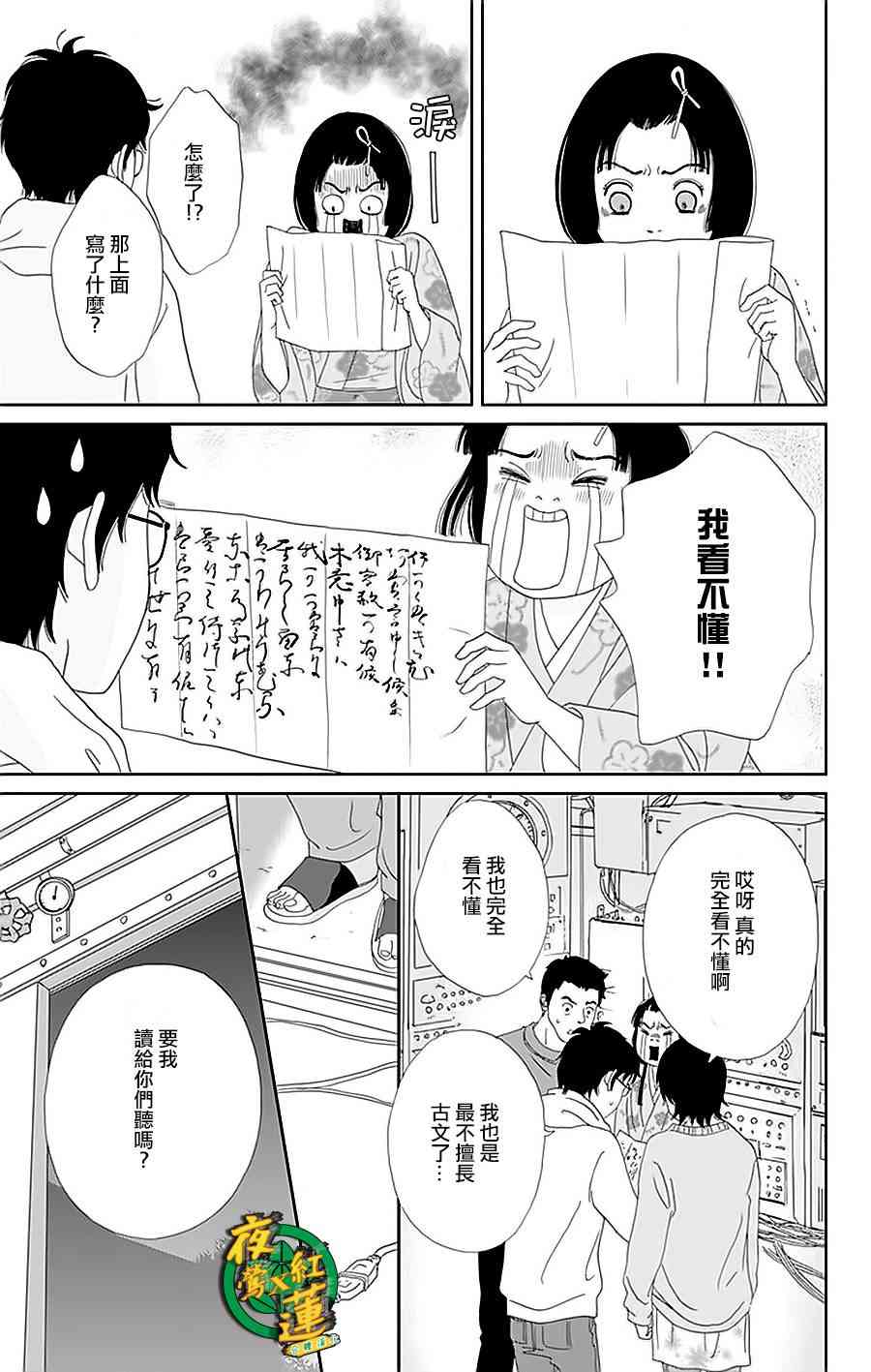 34话6