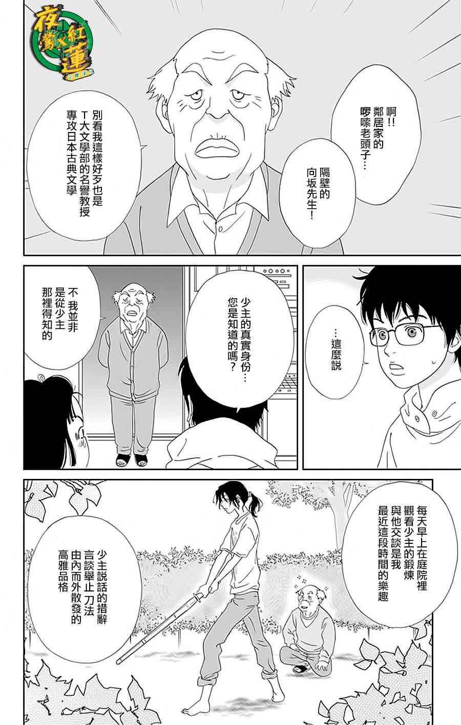 34话7
