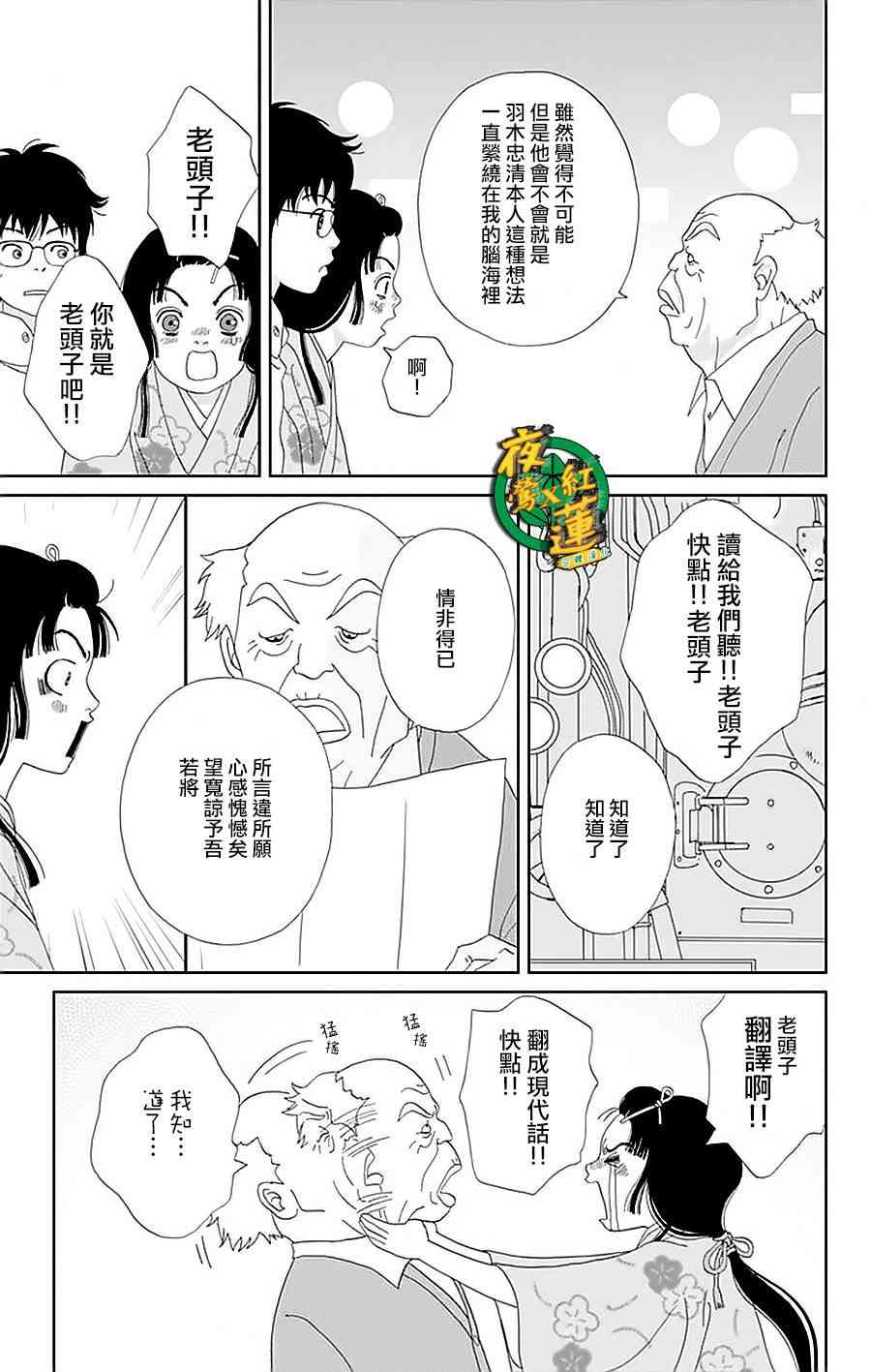 34话8