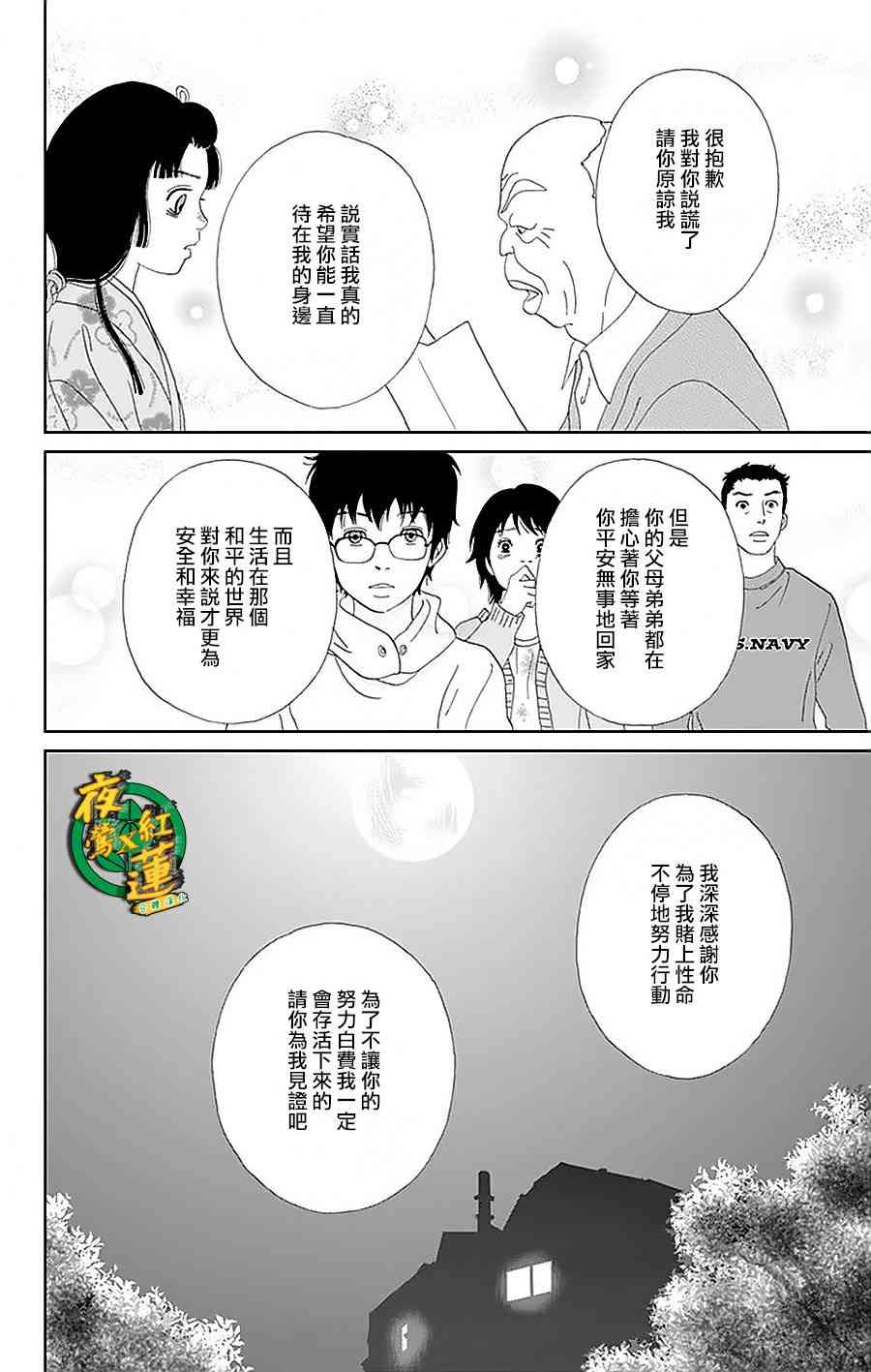 34话9