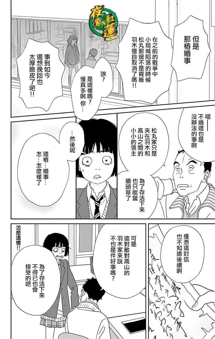 35话23