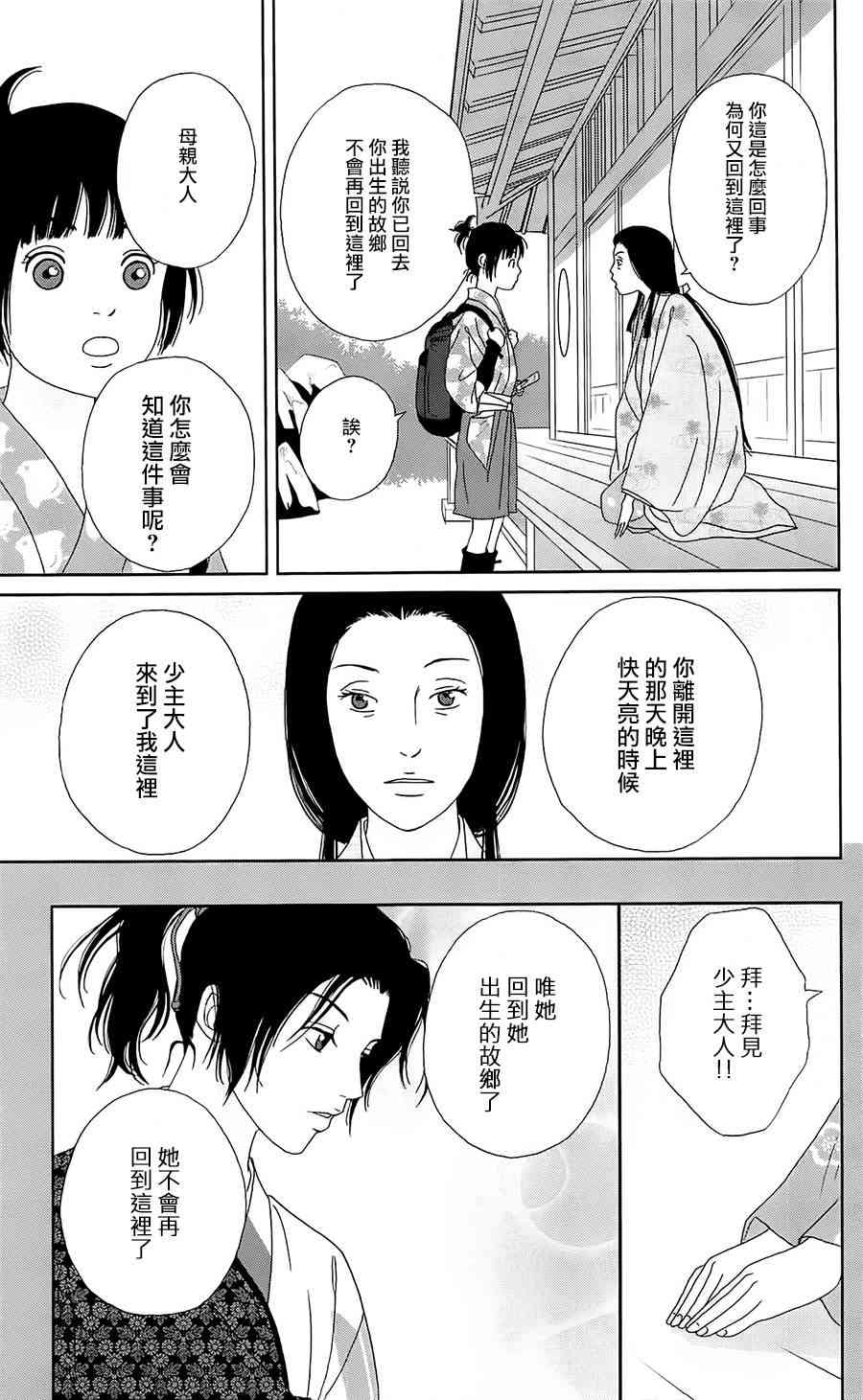37话18