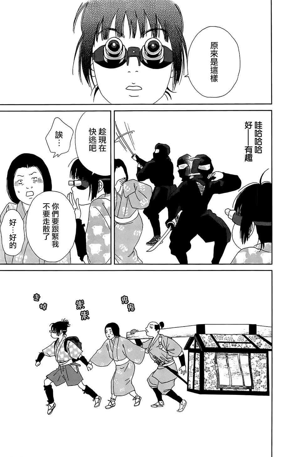 37话8