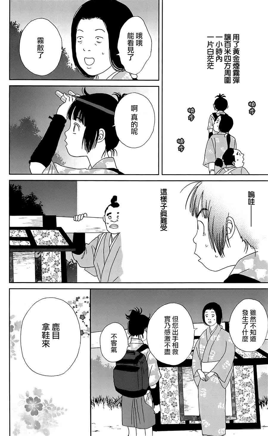 37话9