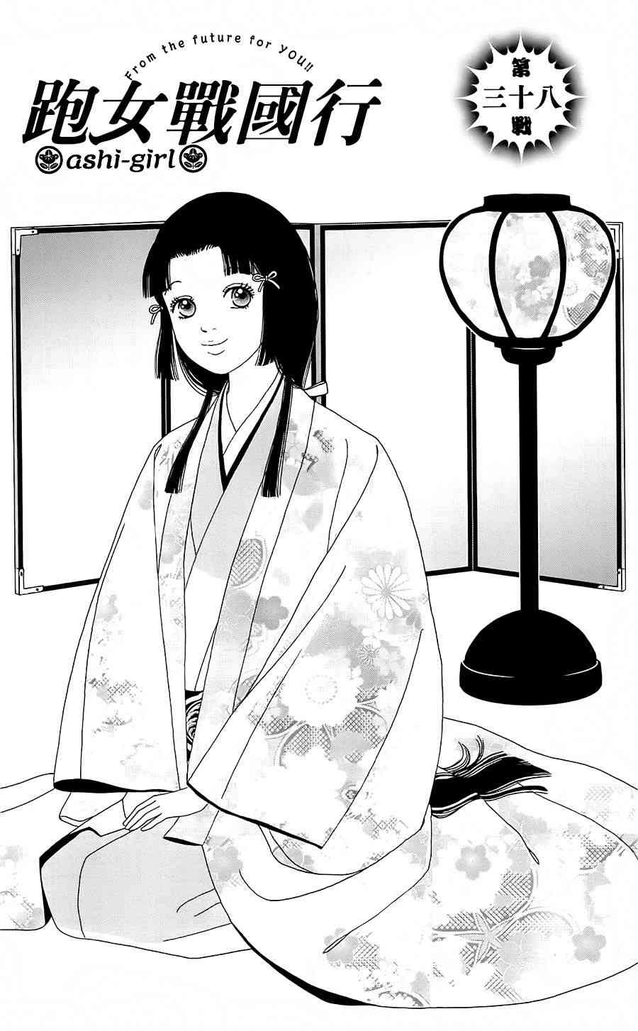 38话0