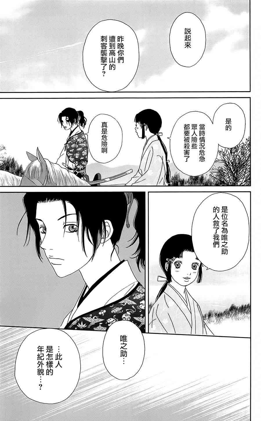 38话16