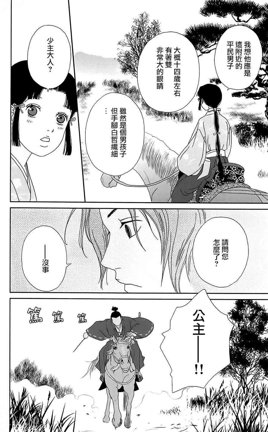 38话17
