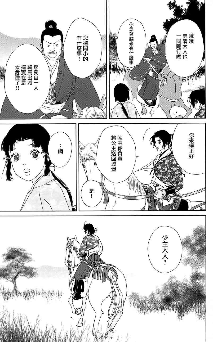 38话18