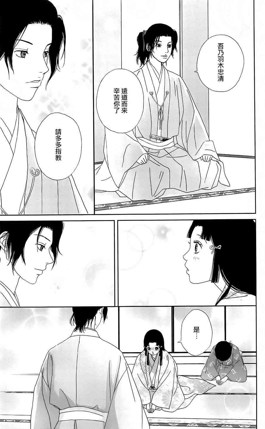 38话2