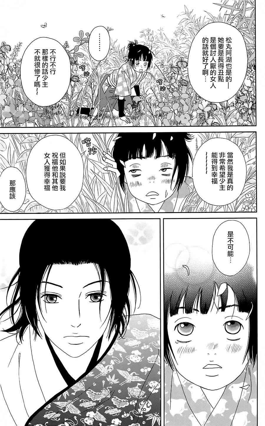 38话20