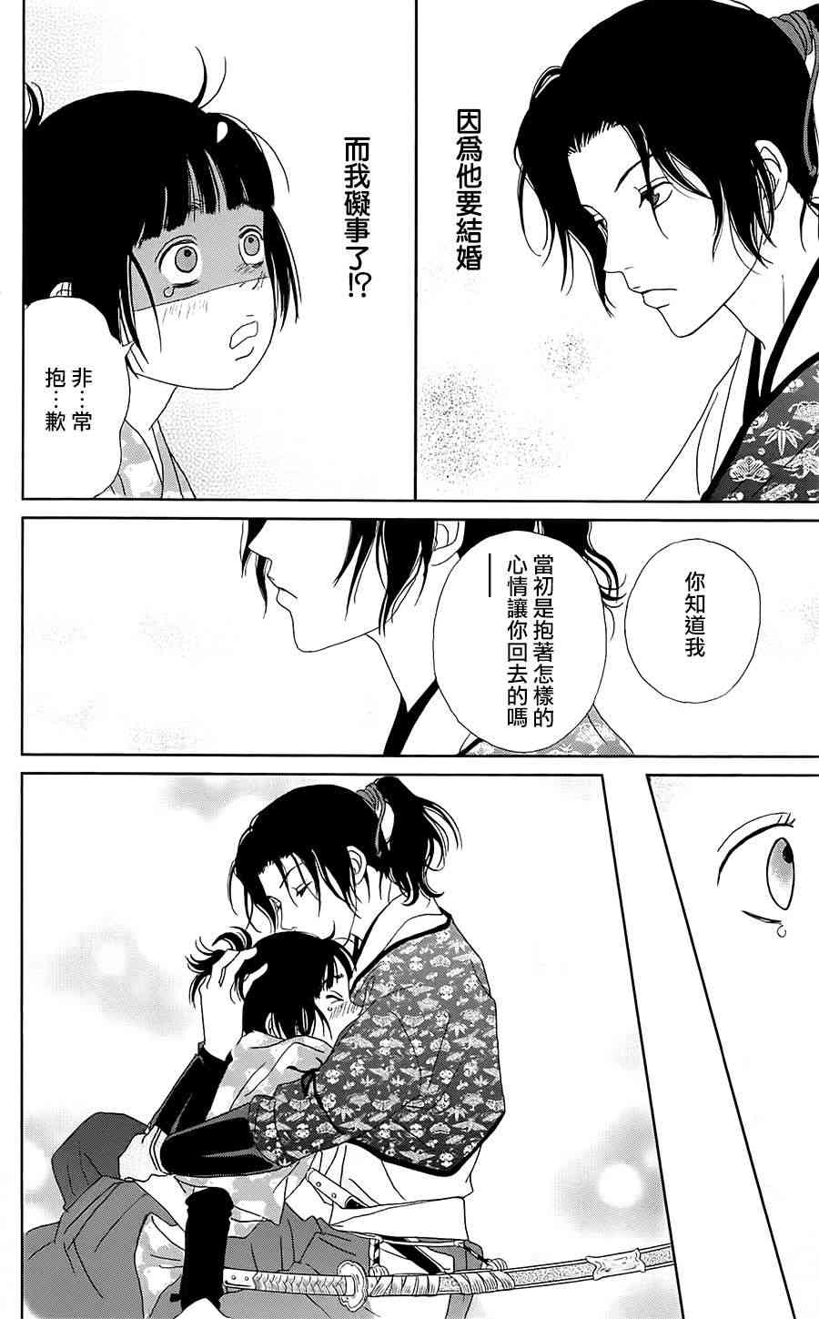 38话23