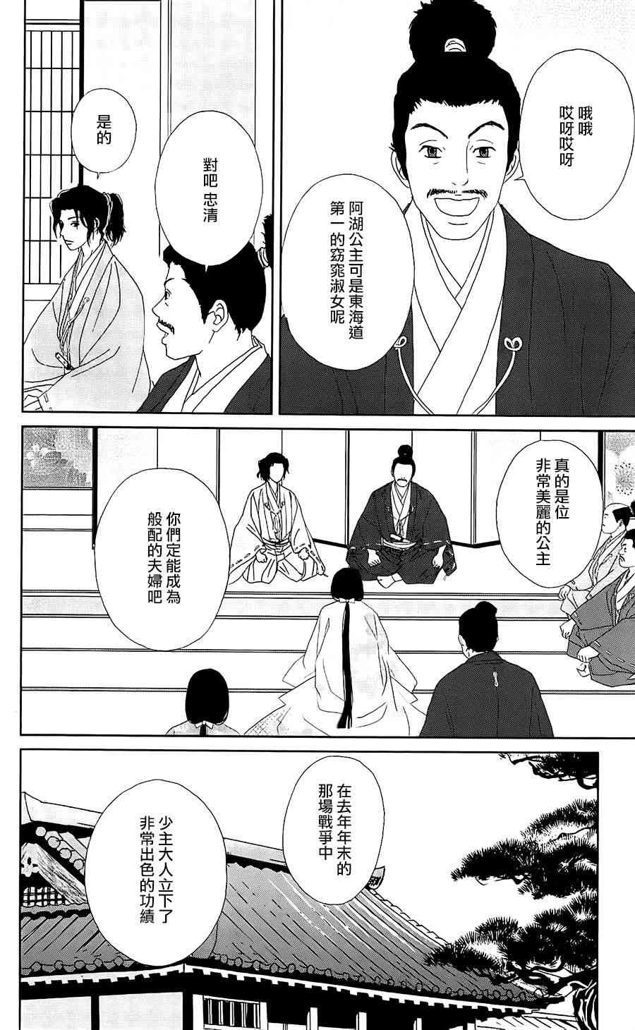 38话3