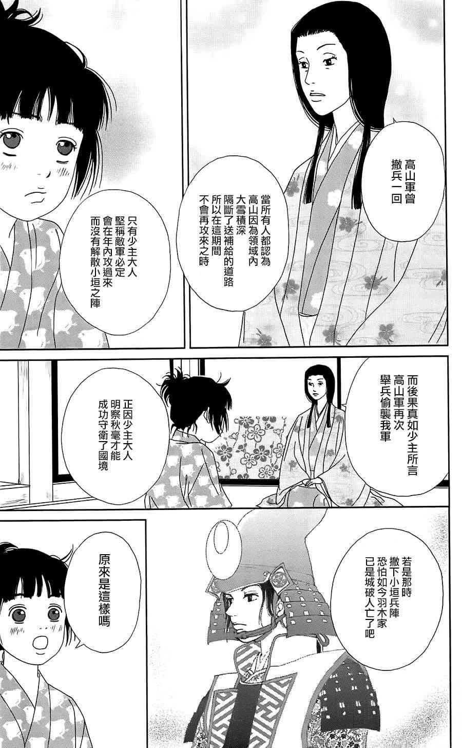 38话4
