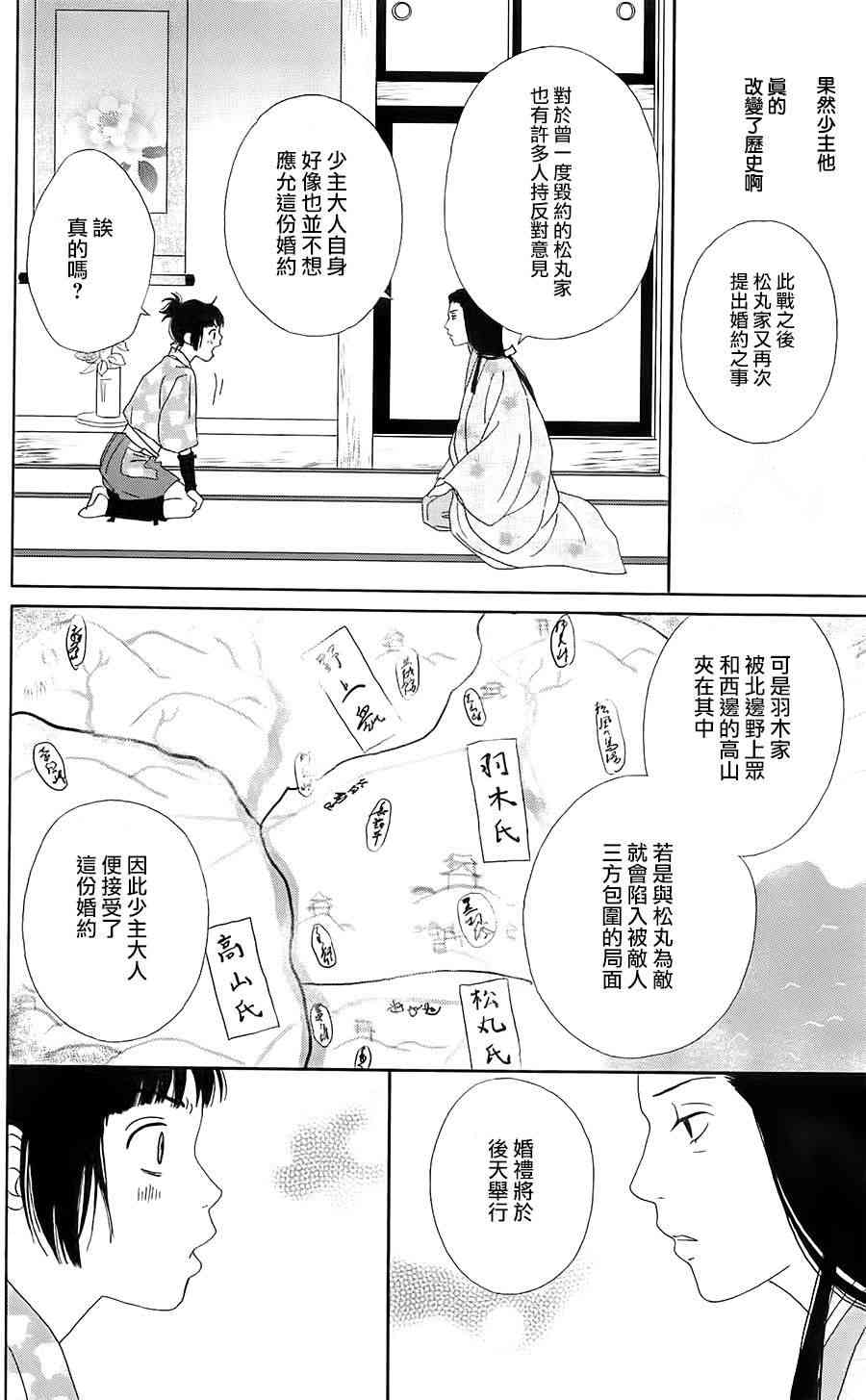 38话5