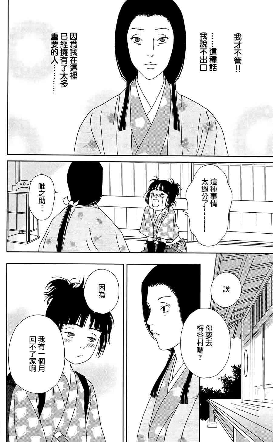 38话7