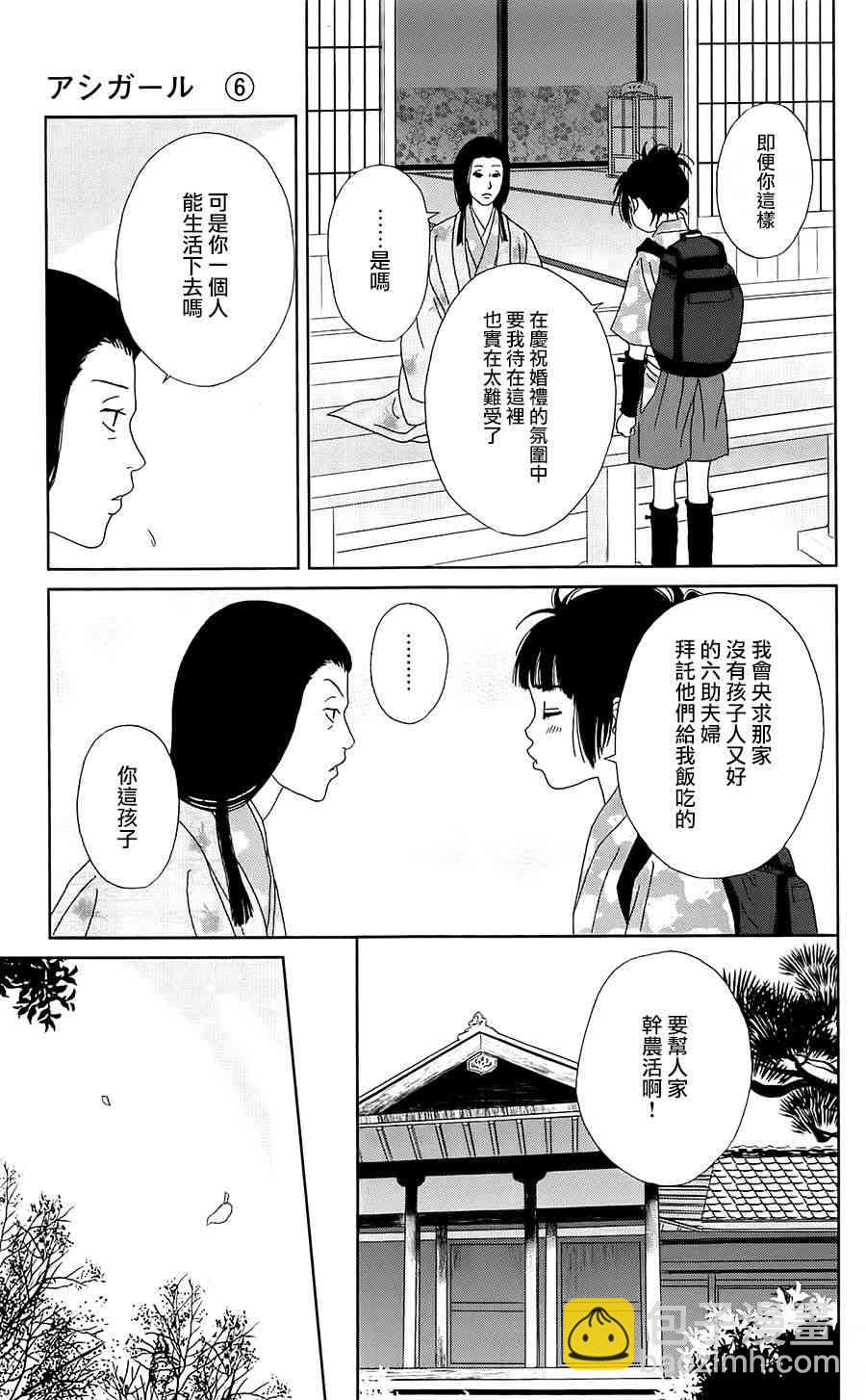 38话8