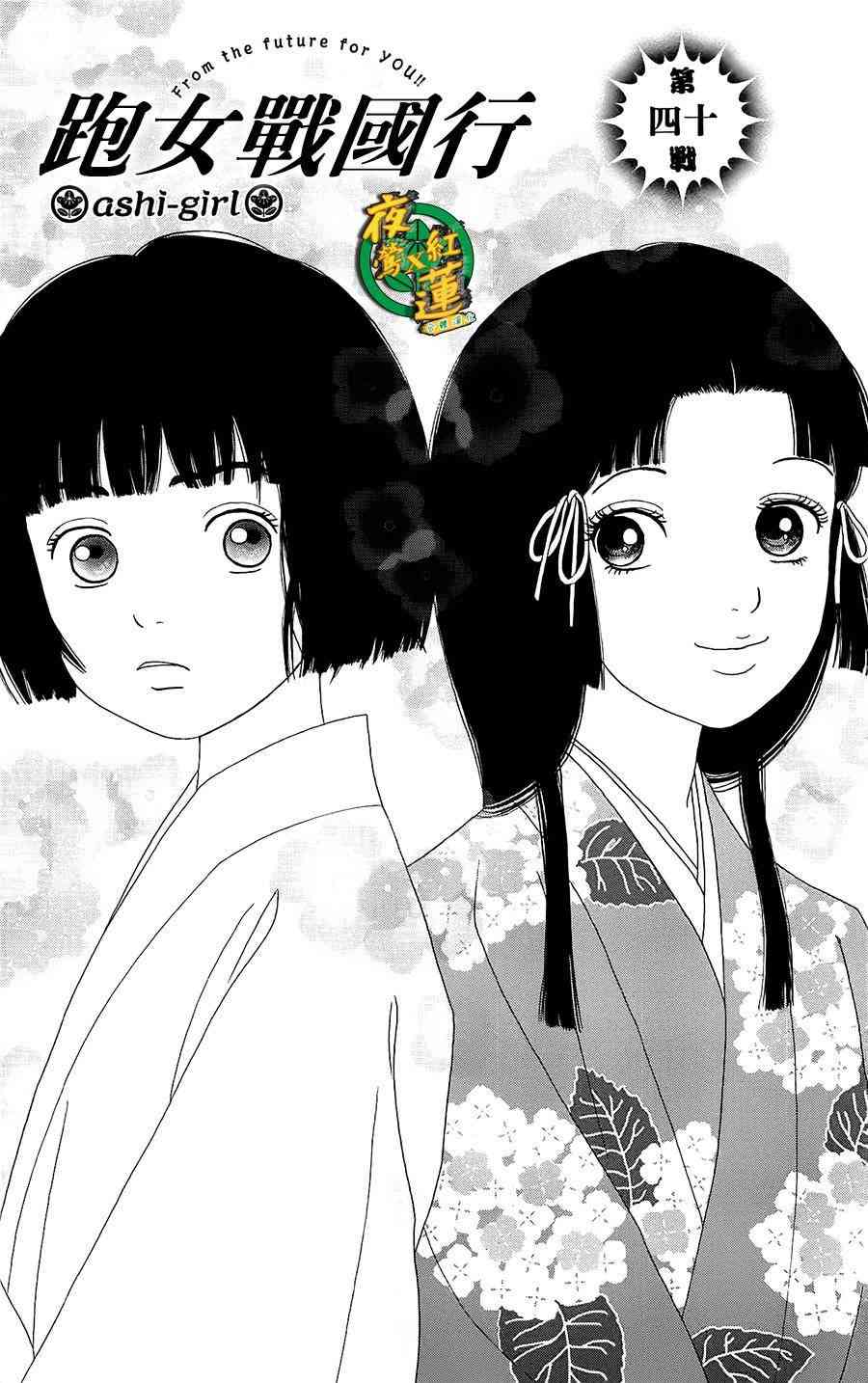 40话1