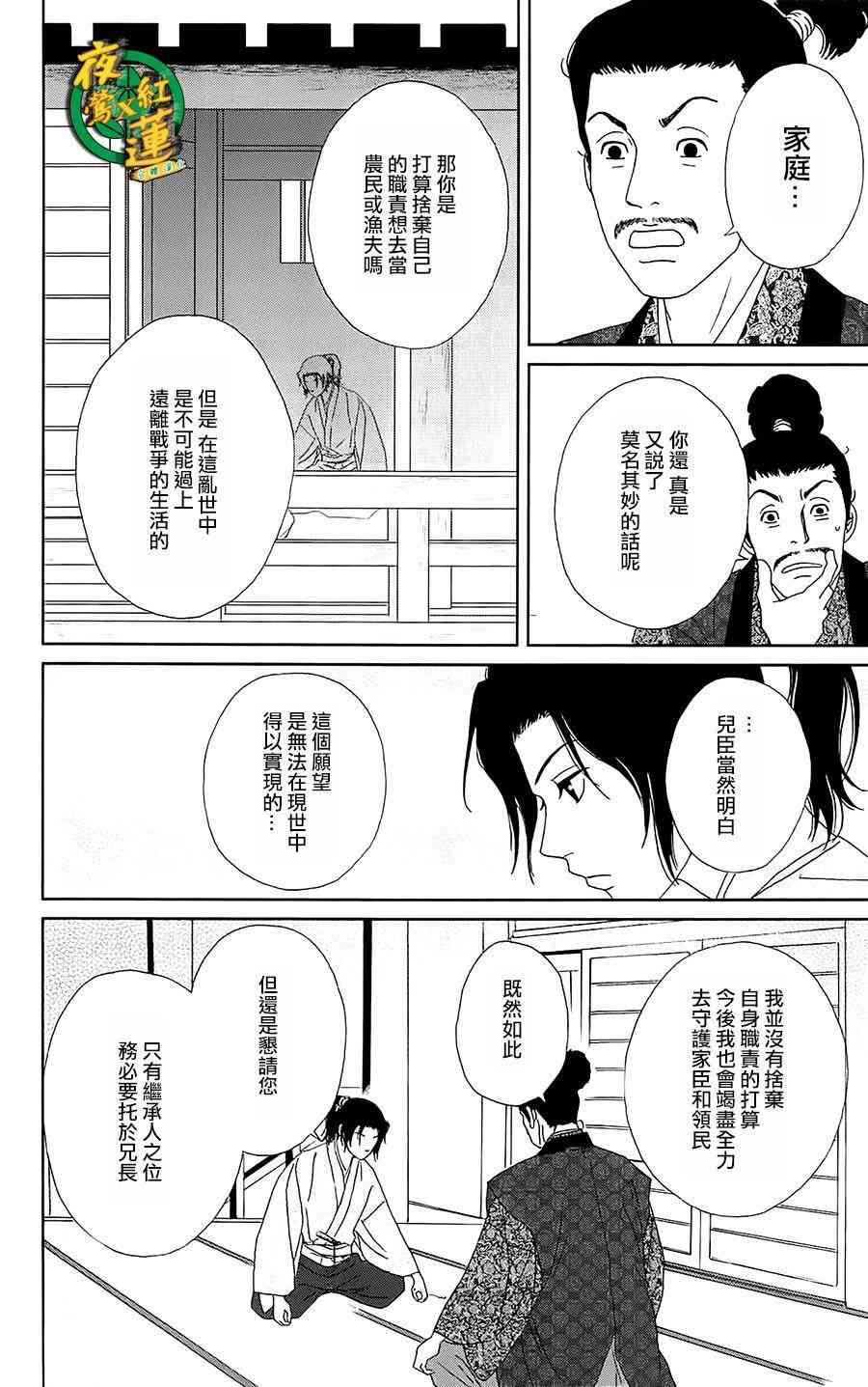 40话12