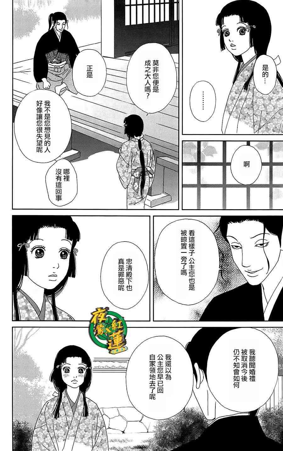 40话16