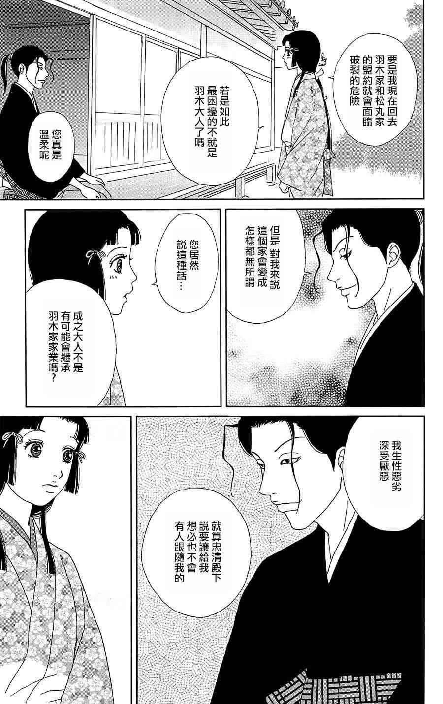 40话17