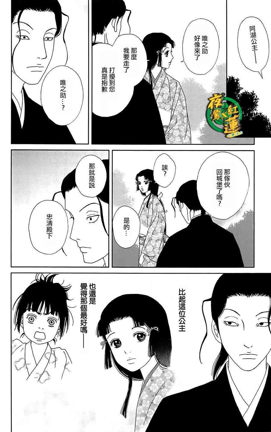 40话18