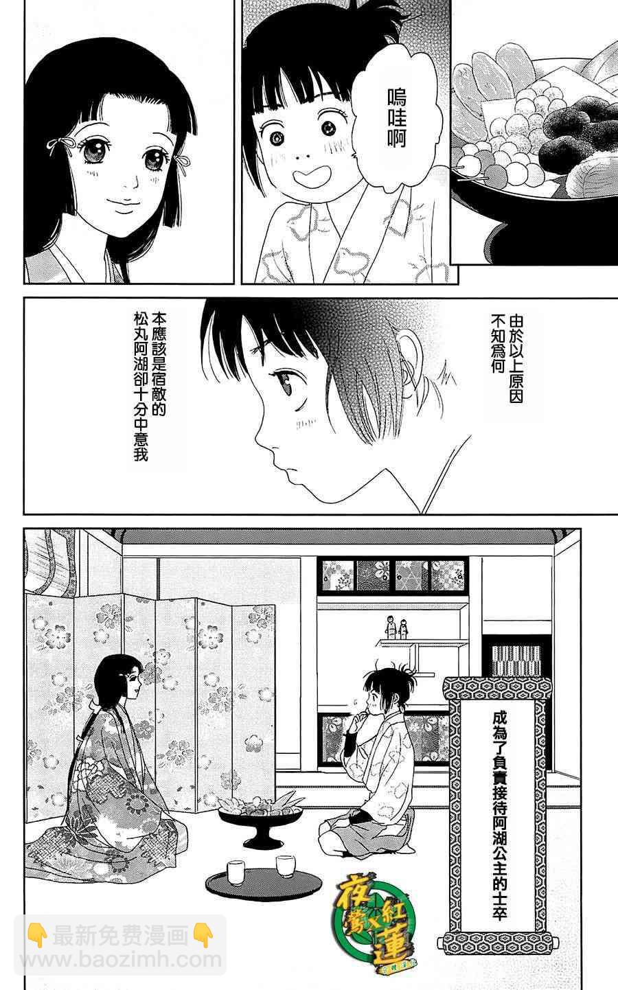 40话4