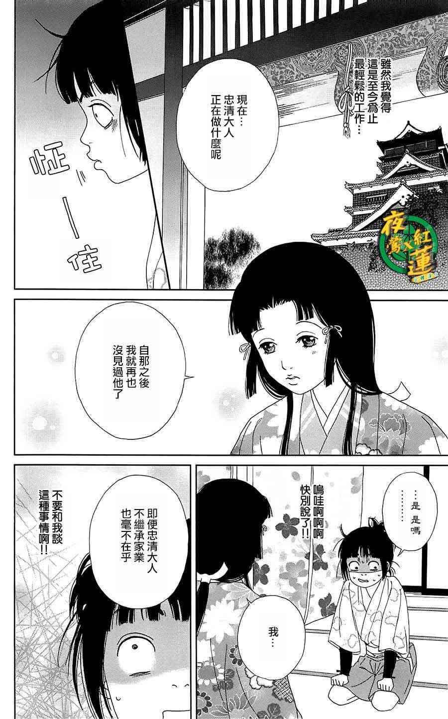40话6