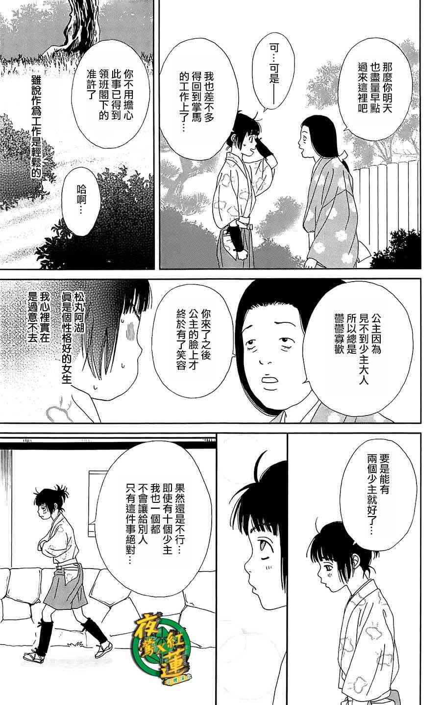 40话9