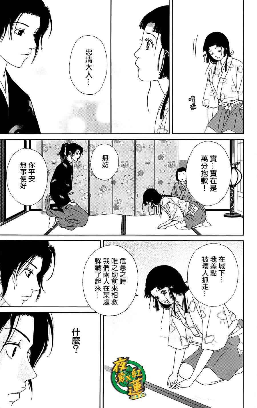 41话16