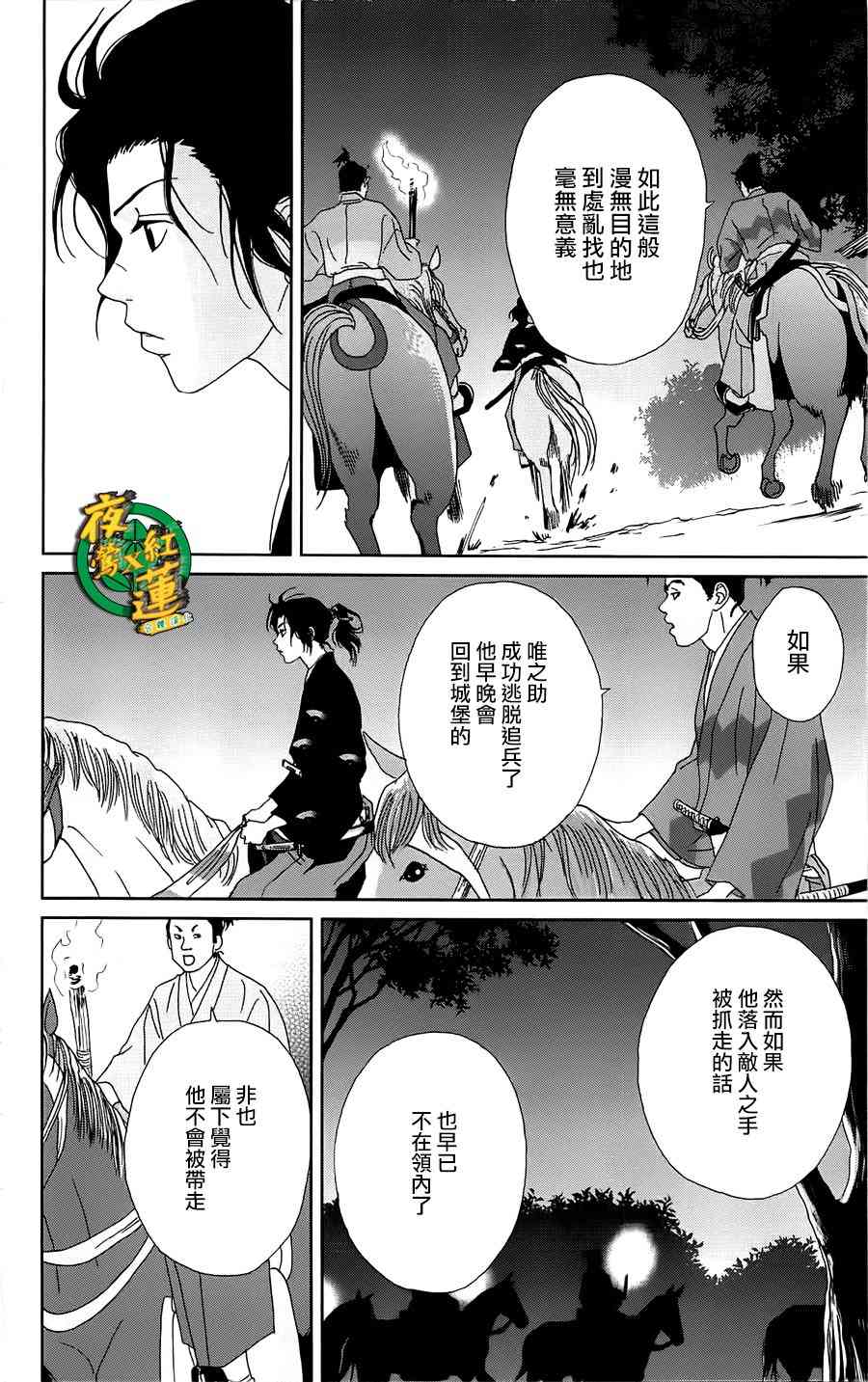 41话21