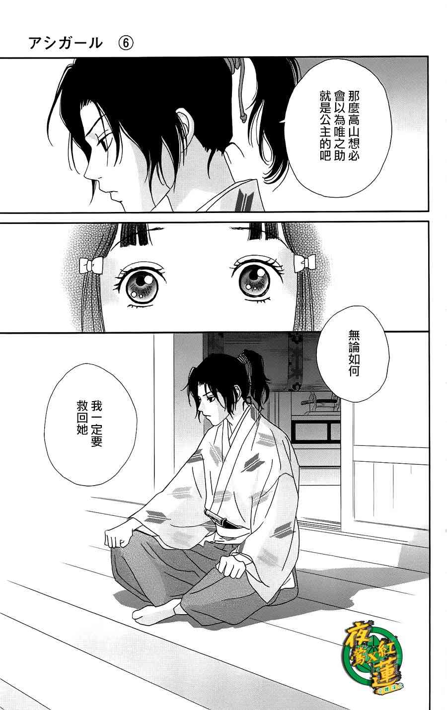 41话24