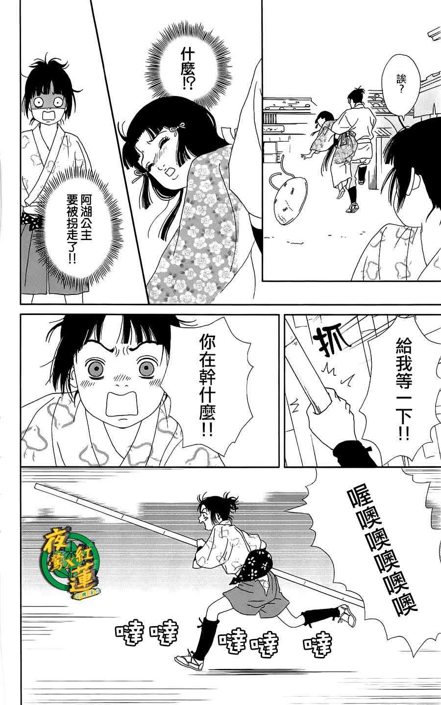 41话3