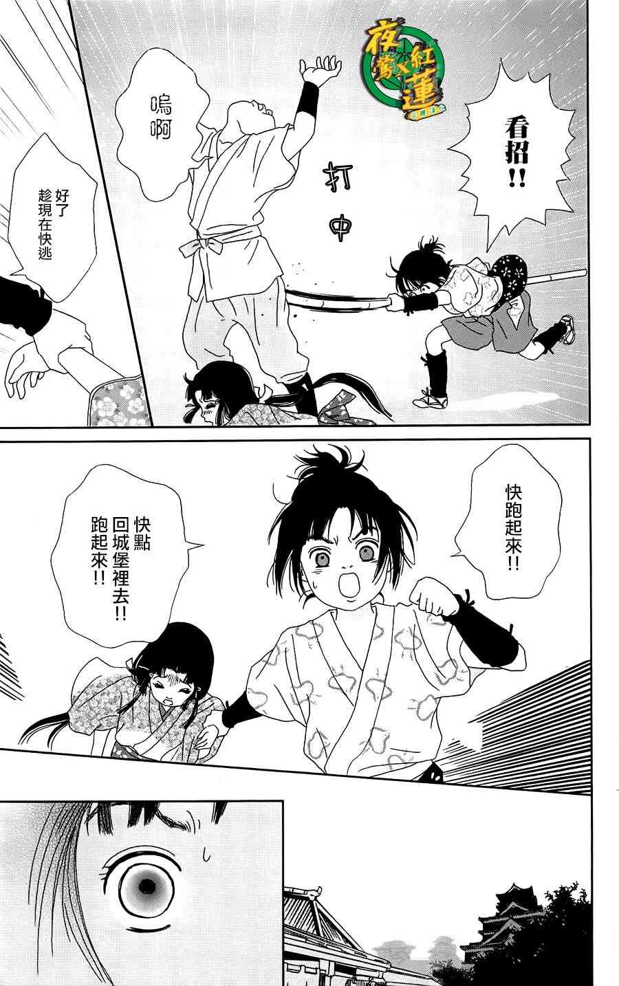 41话4