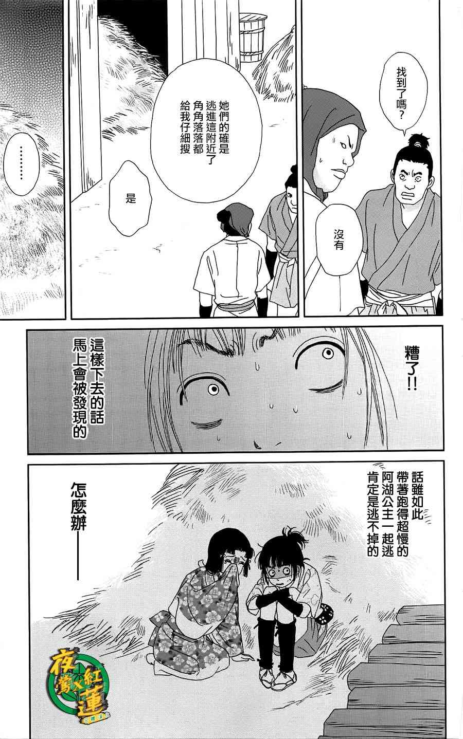 41话6
