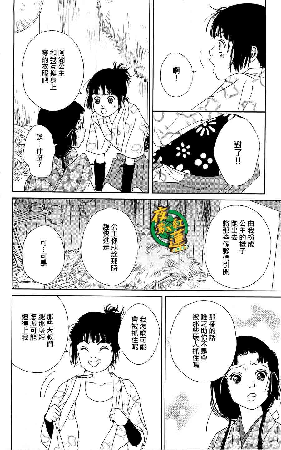 41话7