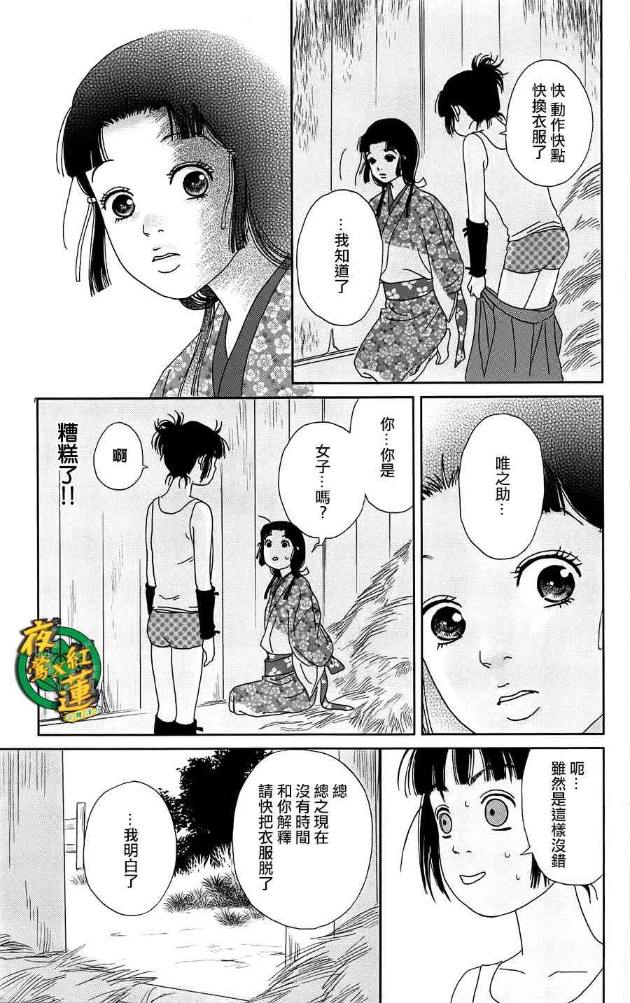 41话8