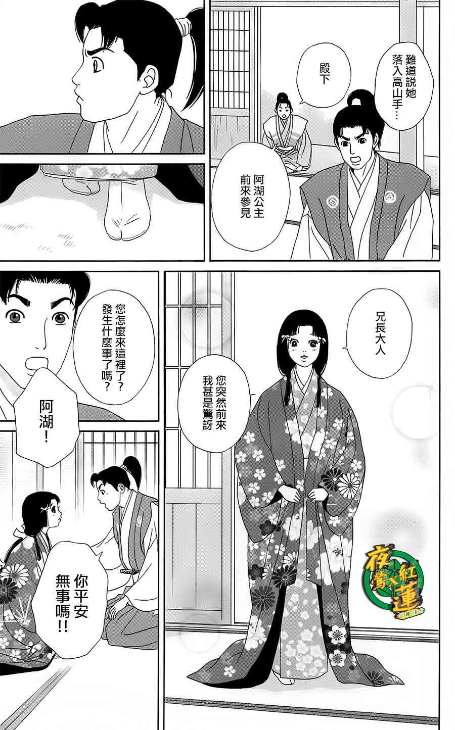 42话10