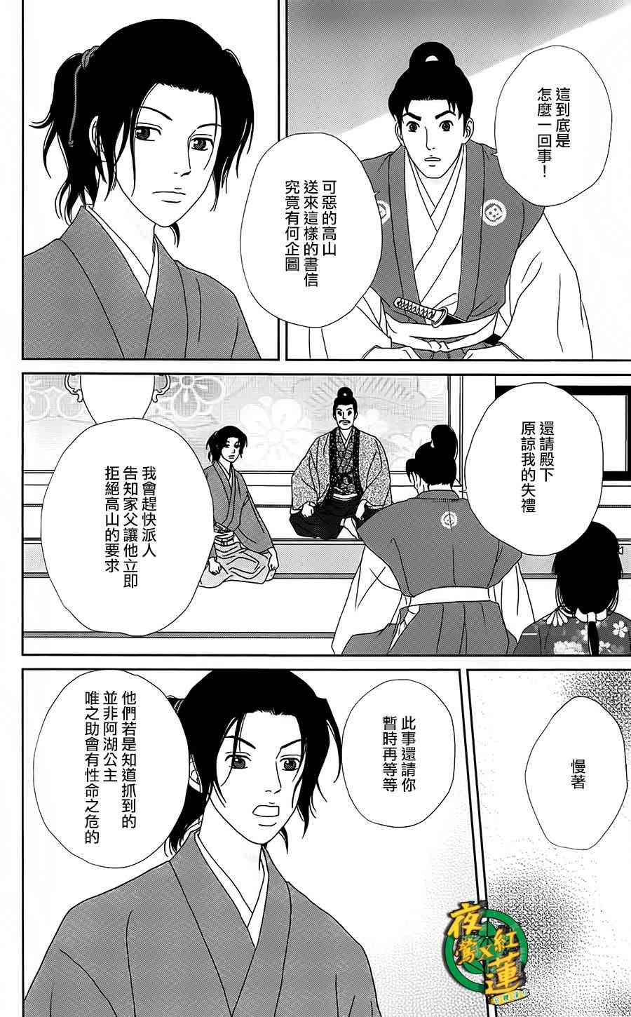 42话11