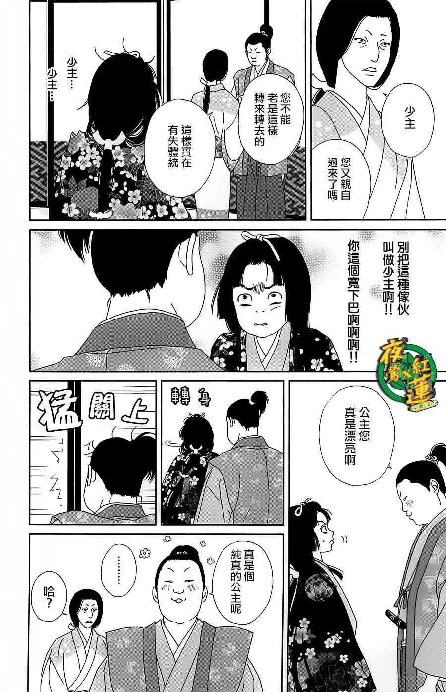 42话16