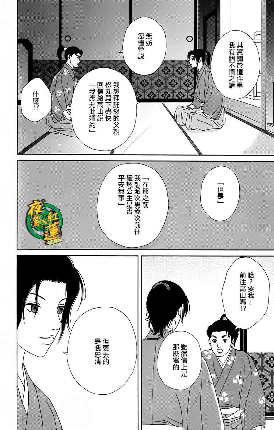 42话20