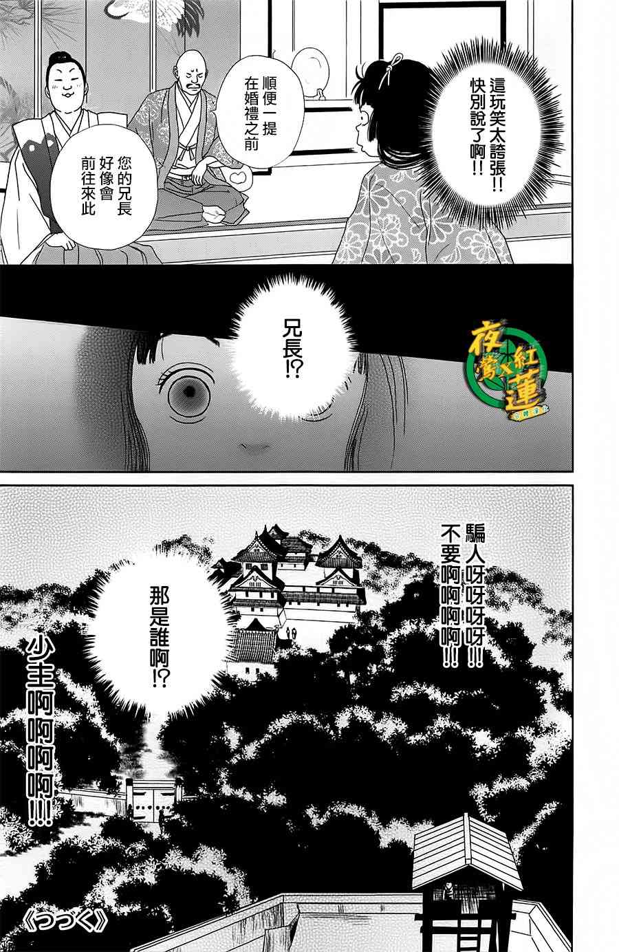 42话23