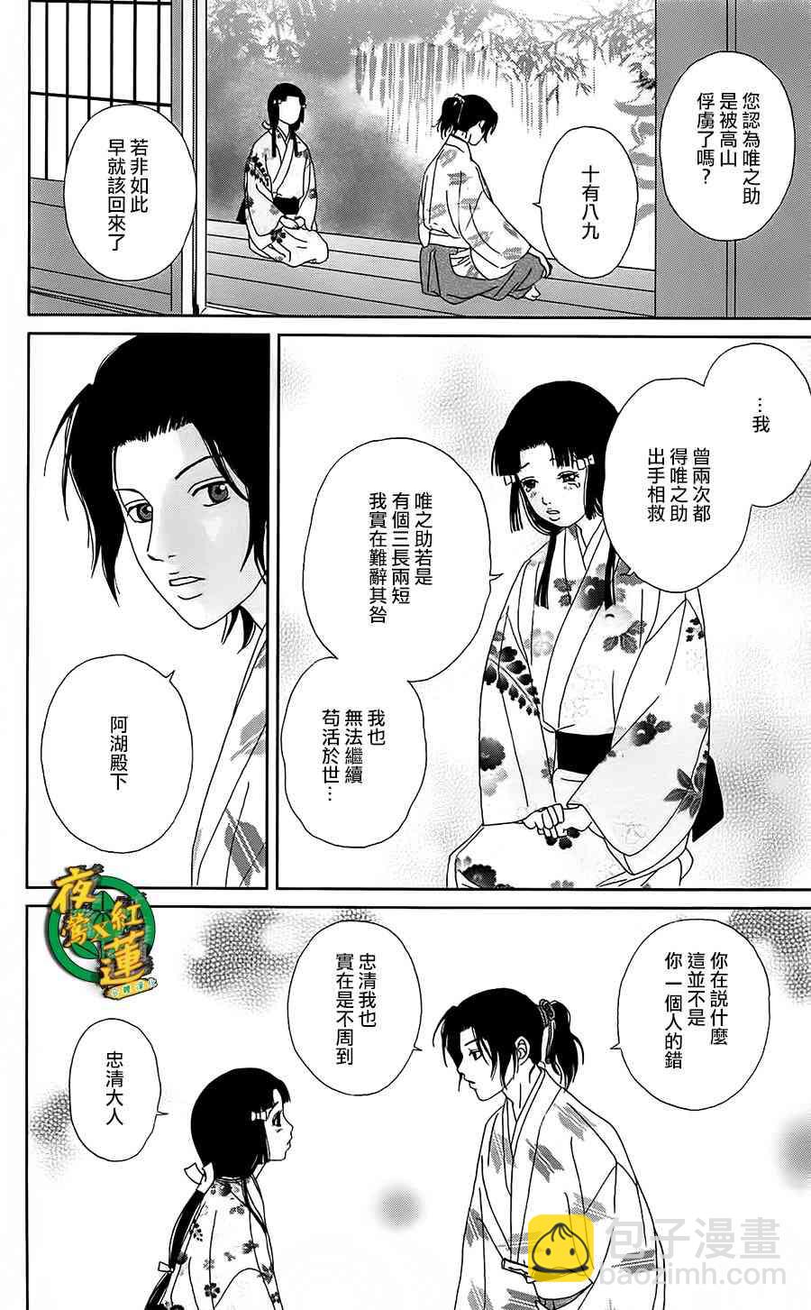 42话3