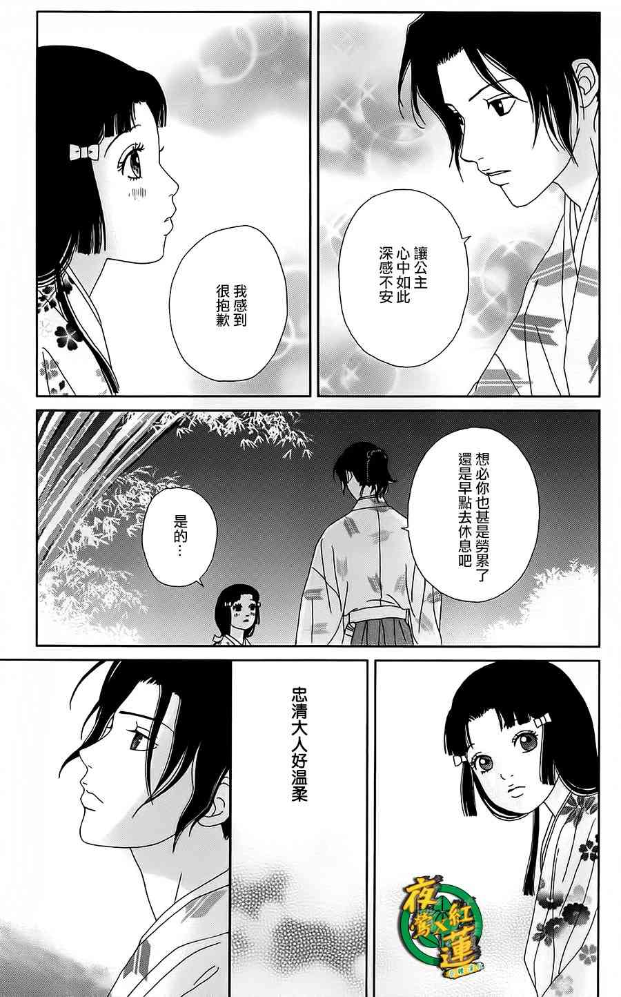 42话4