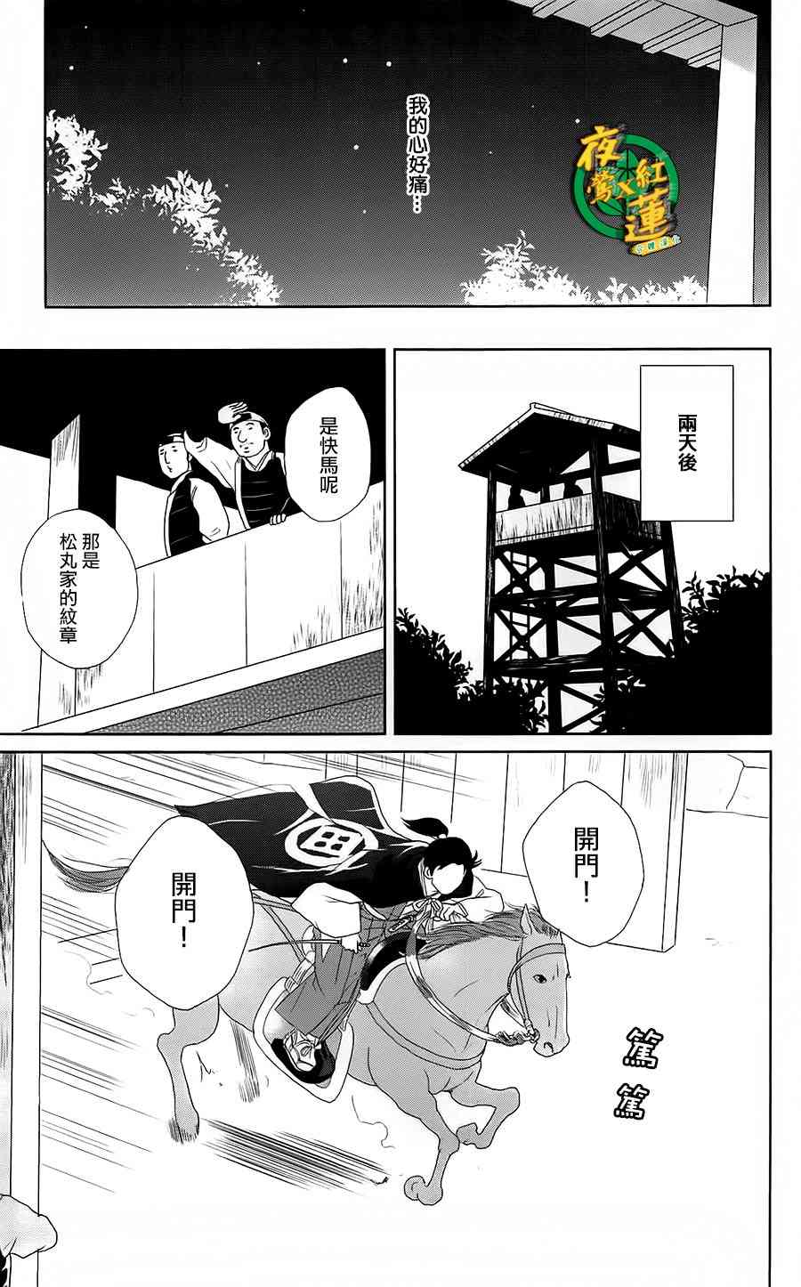 42话6
