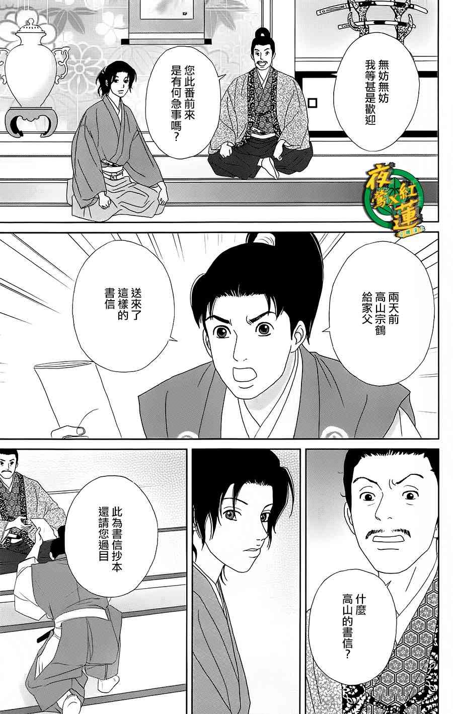 42话8