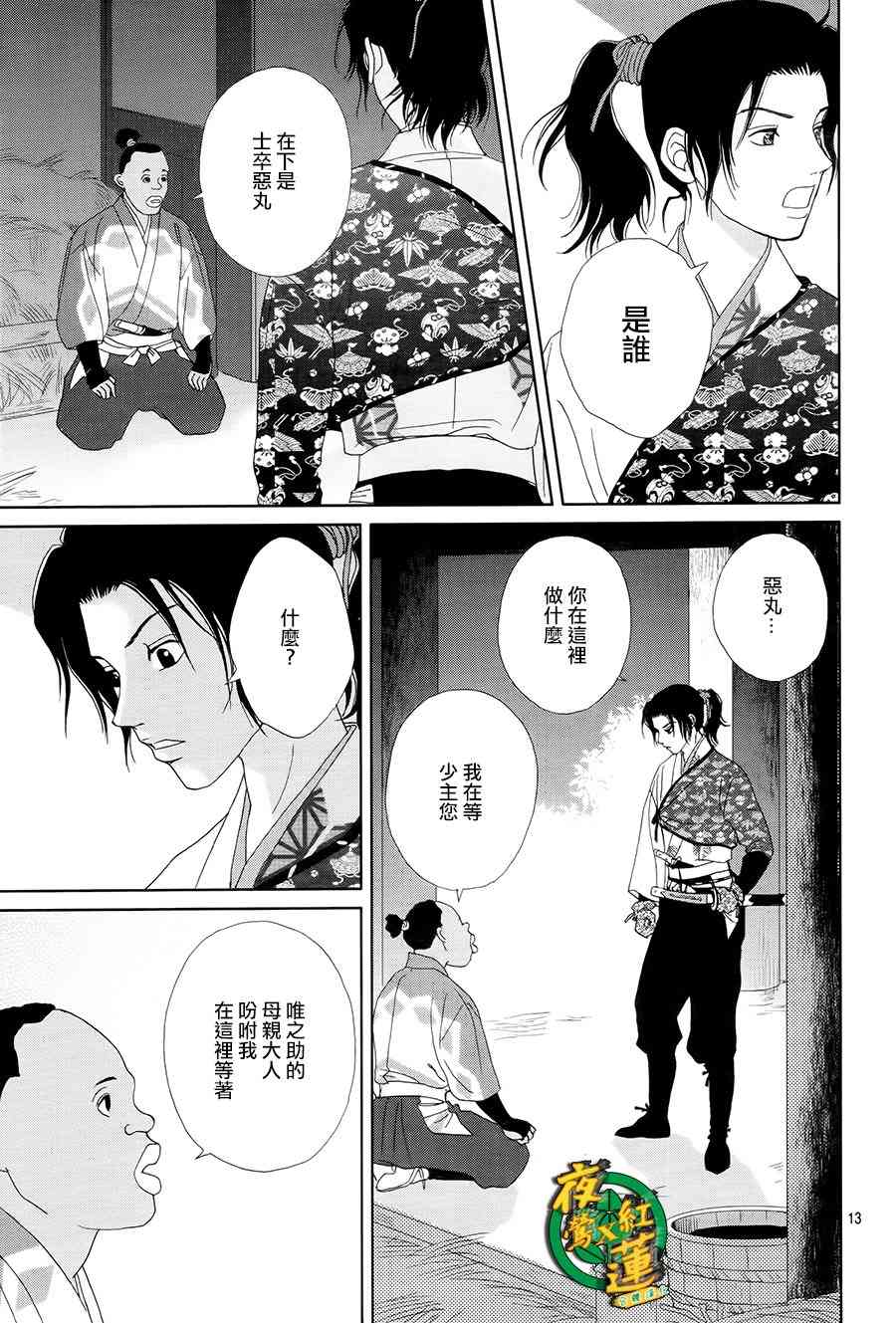 43话14