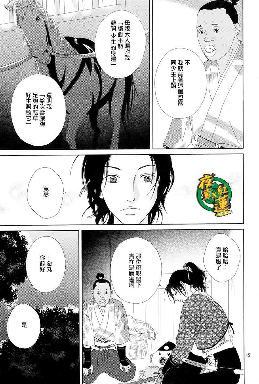 43话16