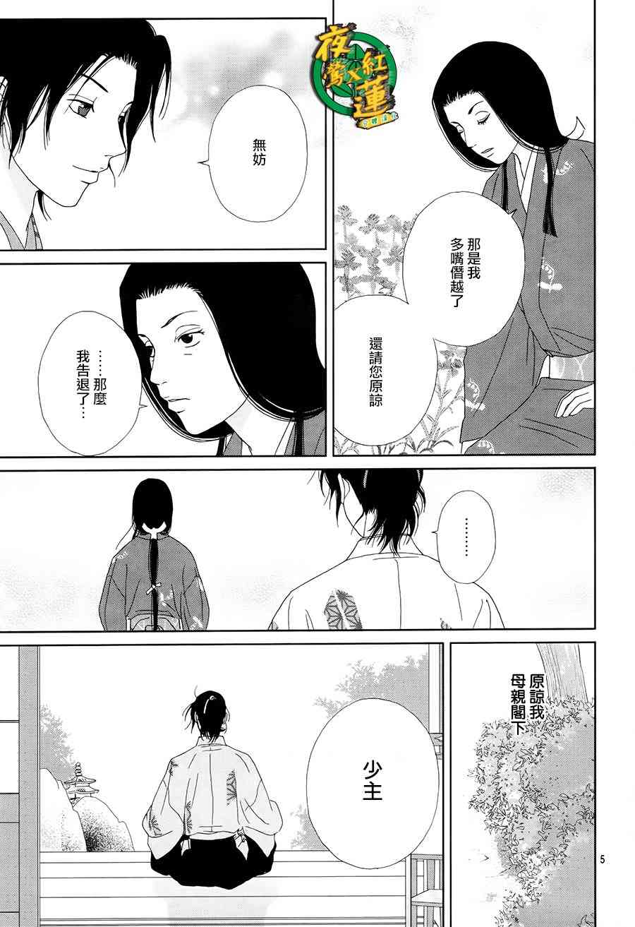 43话6