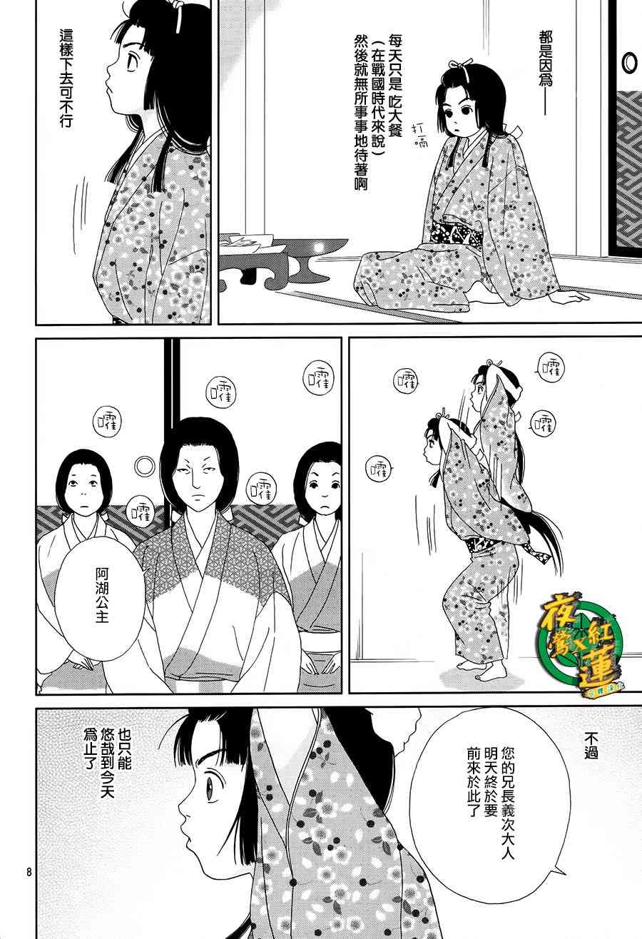 43话9