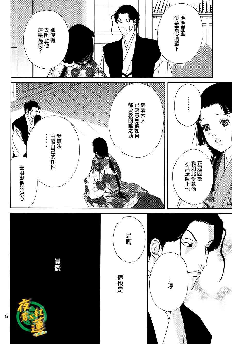 44话13